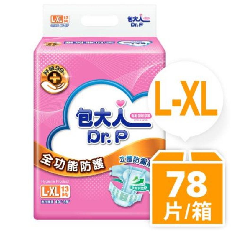 🌺荳兒小鋪🌺 免運 包大人 成人 L-XL號 紙尿褲 全功能防護 (13片x6包/箱)