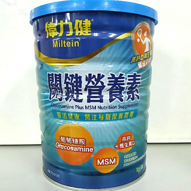 三多偉力健關鍵營養素750g(00542) 特價469元 有效期2026 1月