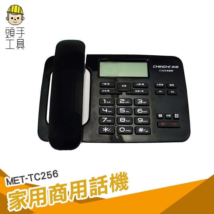 商用電話在購物網的價格推薦 2021年8月 比價比個夠biggo