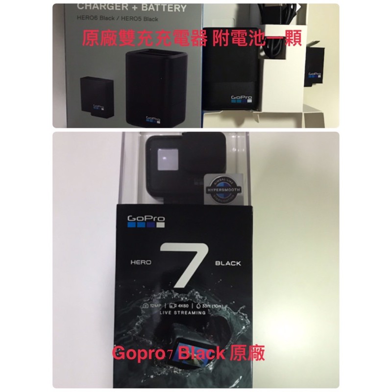 Gopro hero 7black+原廠雙充充電器+防水殼