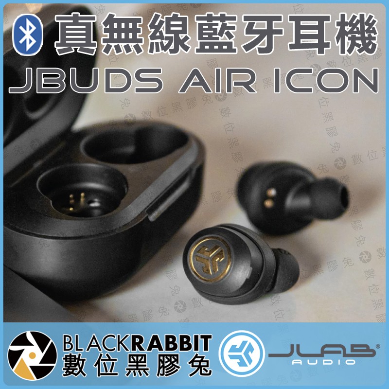 【 JLab JBuds Air Icon 真無線 藍牙耳機】數位黑膠兔