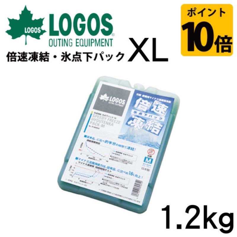 LOGOS/冰磚保冷劑/倍速結凍款(XL)