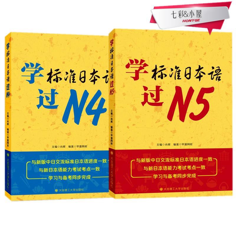 日本語口語文法 Ptt討論與高評價網拍商品 21年7月 飛比價格