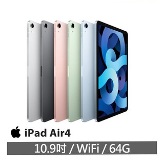 Apple iPad Air 4 10.9吋 Wifi版 全新未拆封 原廠保固一年 現貨 廠商直送