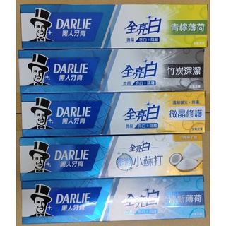 DARLIE 好來 黑人 全亮白牙膏 牙刷 清新薄荷/青檸薄荷/牙齦護理/竹炭深潔/密泡小蘇打/多效護理/微晶修護/蘆薈