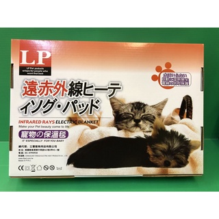 ✪優兒蝦皮✪保溫 電熱毯 防咬《尺寸 30cm*40cm》樂寶 三段式控溫保暖電毯 遠紅外線 成幼犬貓專用