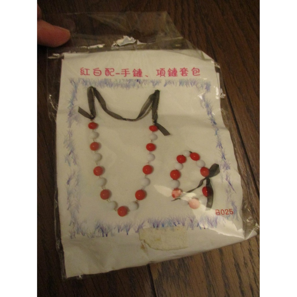 7折, 紅白配 項鍊 手錬材料包 全新未拆 串珠 串珠材料包 在小熊媽媽買的
