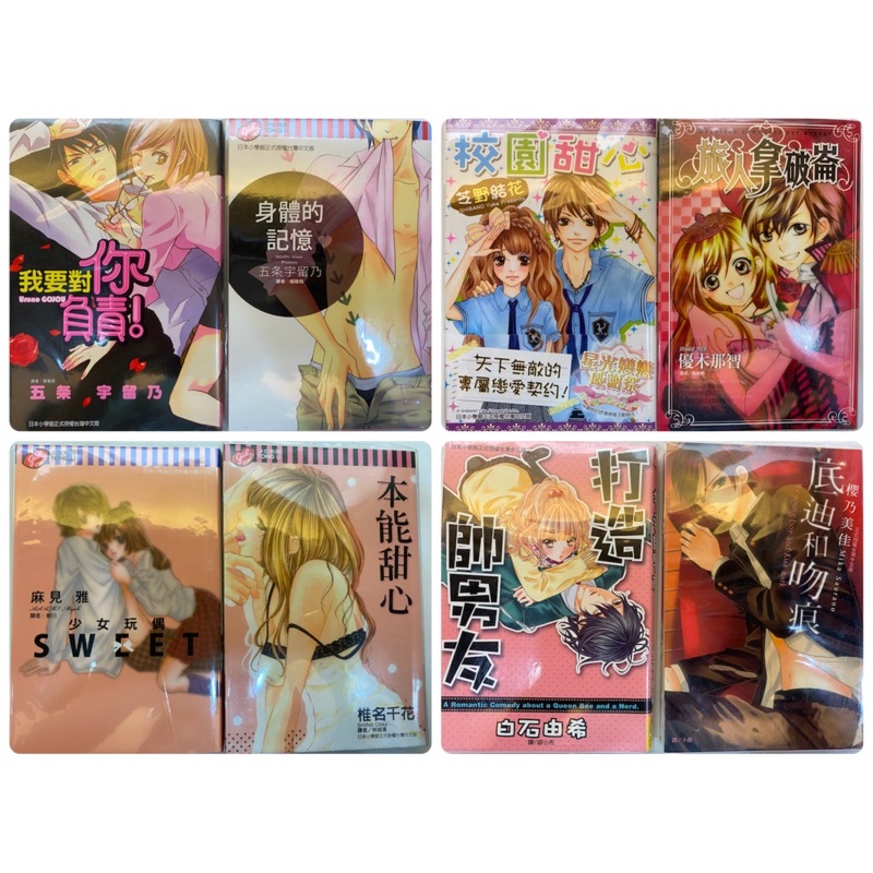 少女漫畫 Ptt討論與高評價網拍商品 21年7月 飛比價格