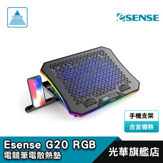 Esense 逸盛 G20 RGB 電競筆電散熱墊 散熱墊 高效能風扇 22-WRG020BK 光華商場