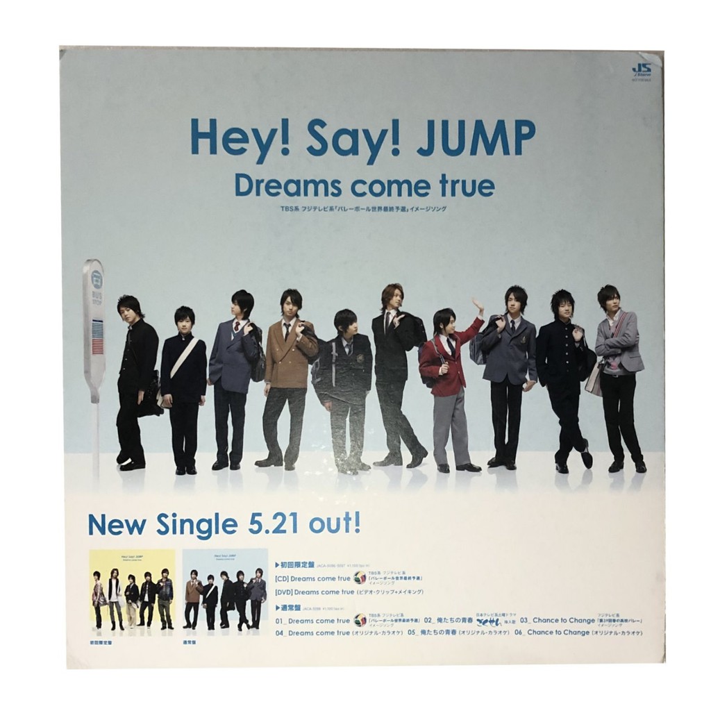 Hey Say Jump Dreams Come True宣傳桌上立牌 蝦皮購物