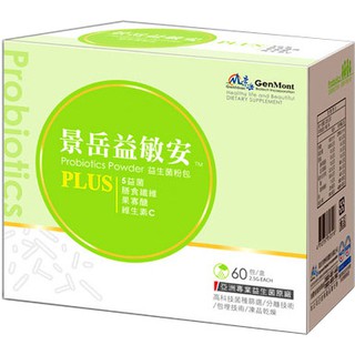 【免運冷藏先私聊】景岳益敏安益生菌粉包 每盒60包 是景岳 金敏益樂 樂亦康 敏亦樂 ..等升級版 ※100公司正貨