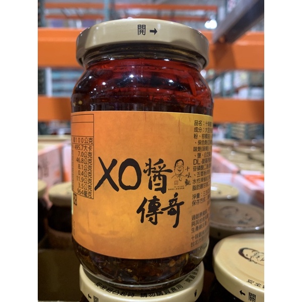 十味觀 XO醬傳奇 (350g)