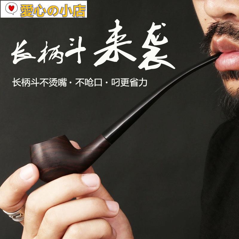 【愛心の小店】煙嘴 🔥石楠木老式煙絲煙袋鍋長柄斗旱實木進口過濾斗手工煙嘴