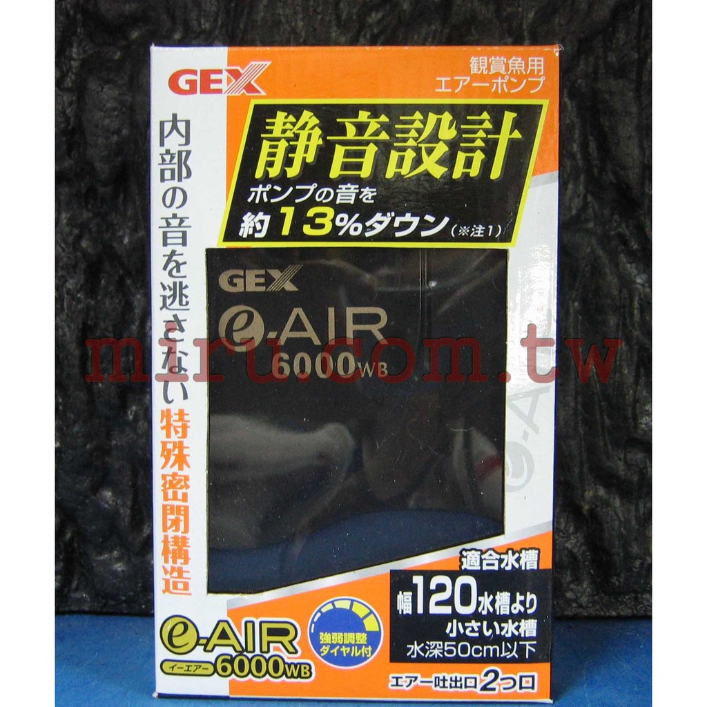 【西高地水族坊】日本五味 GEX 新型打氣 空氣幫浦 (空氣馬達) 6000W 新款式