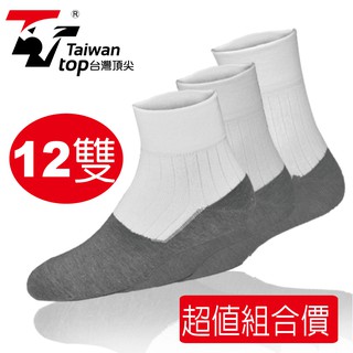 台灣頂尖- 科技除臭襪 除臭學生襪12雙 (除臭保證)