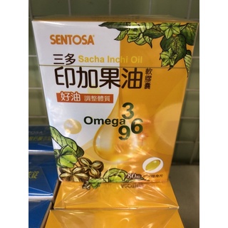 (優惠特價中)三多 印加果油軟膠囊80粒/盒
