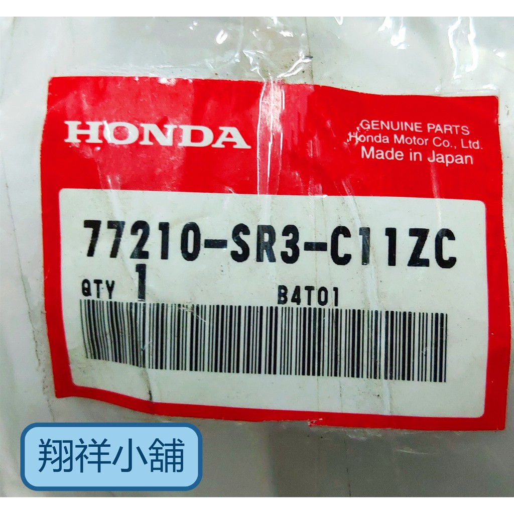 Honda 本田 CIVIC 喜美K6 儀表板外罩(出風口下)(1992-1995年)適用77210-SR3-C11ZC