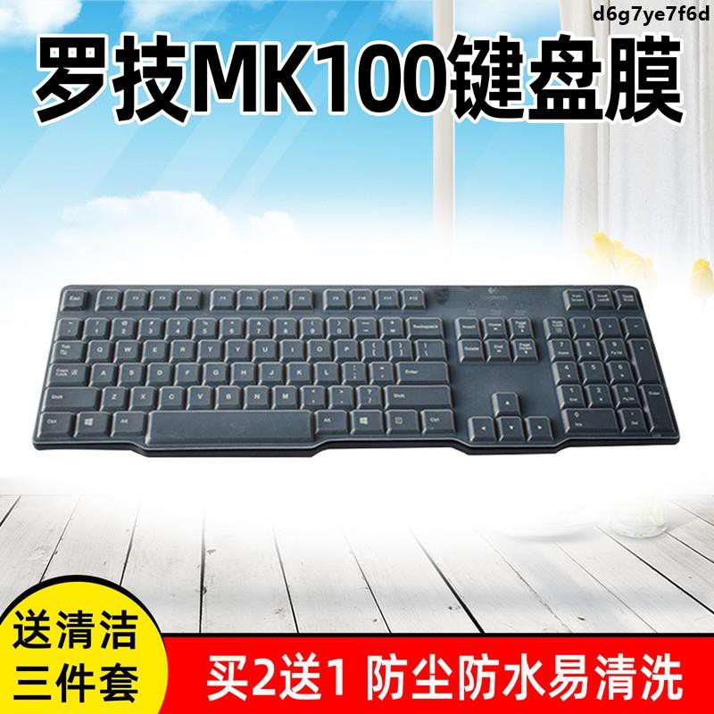 【天天優選百貨】Logitech羅技MK100 K100 G100S一代二代臺式機鍵盤保護貼膜防塵罩