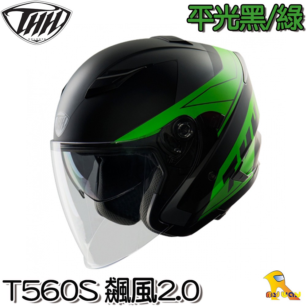 任我行騎士部品 THH T-560S T560S 飆風 2.0 內藏墨鏡 3/4罩 安全帽 #平光黑綠