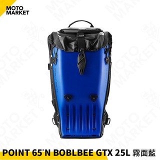 瑞典 POINT65°N BOBLBEE GTX 25L 霧面藍 硬殼騎士後揹包 人體工學 CE認證 筆電