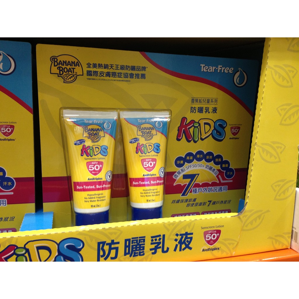 BANANA BOAT香蕉船 兒童防曬乳SPF50+ PA++++ 90毫升(2入)costco代購