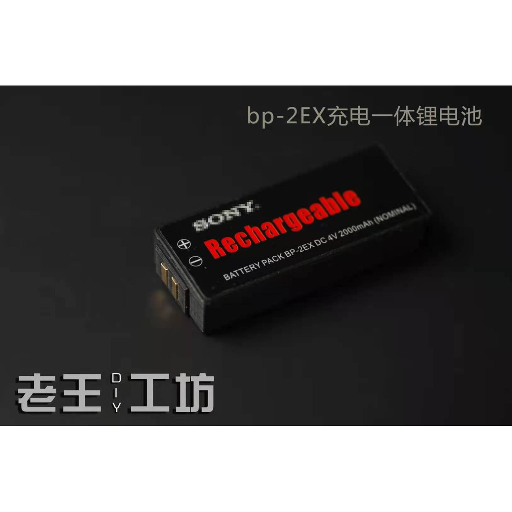 SONY Discman BP-2 BP-2EX 電池 鋰電池D-250 D-150 D-303 D-Z555 D-99