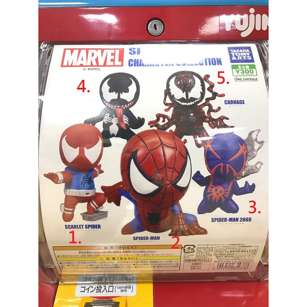 上野玩具屋 限定-marvel spider man characters collection 蜘蛛人系列扭蛋/盒玩