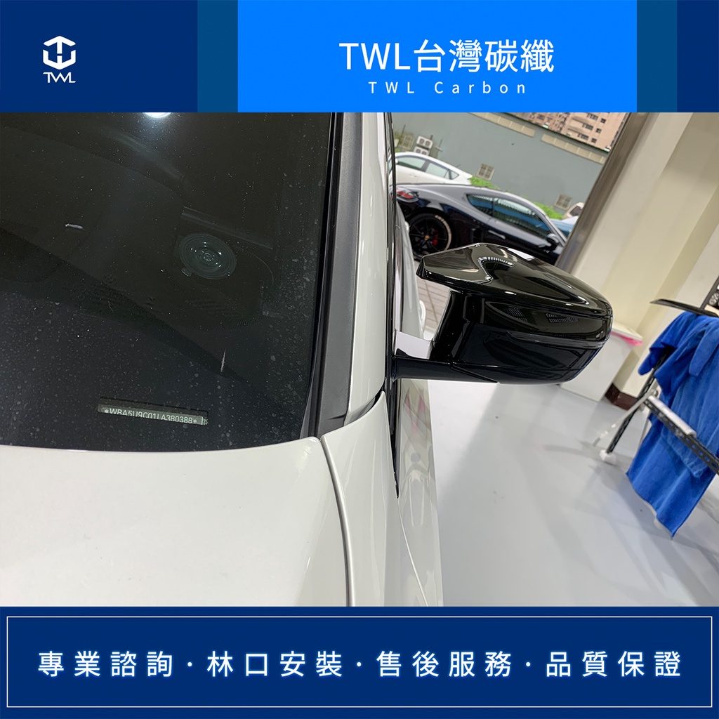TWL台灣碳纖 BMW G20 G21 替換式 M3 牛角式樣 非黏貼 烤漆鋼琴黑 亮黑 後照鏡蓋 後視鏡殼