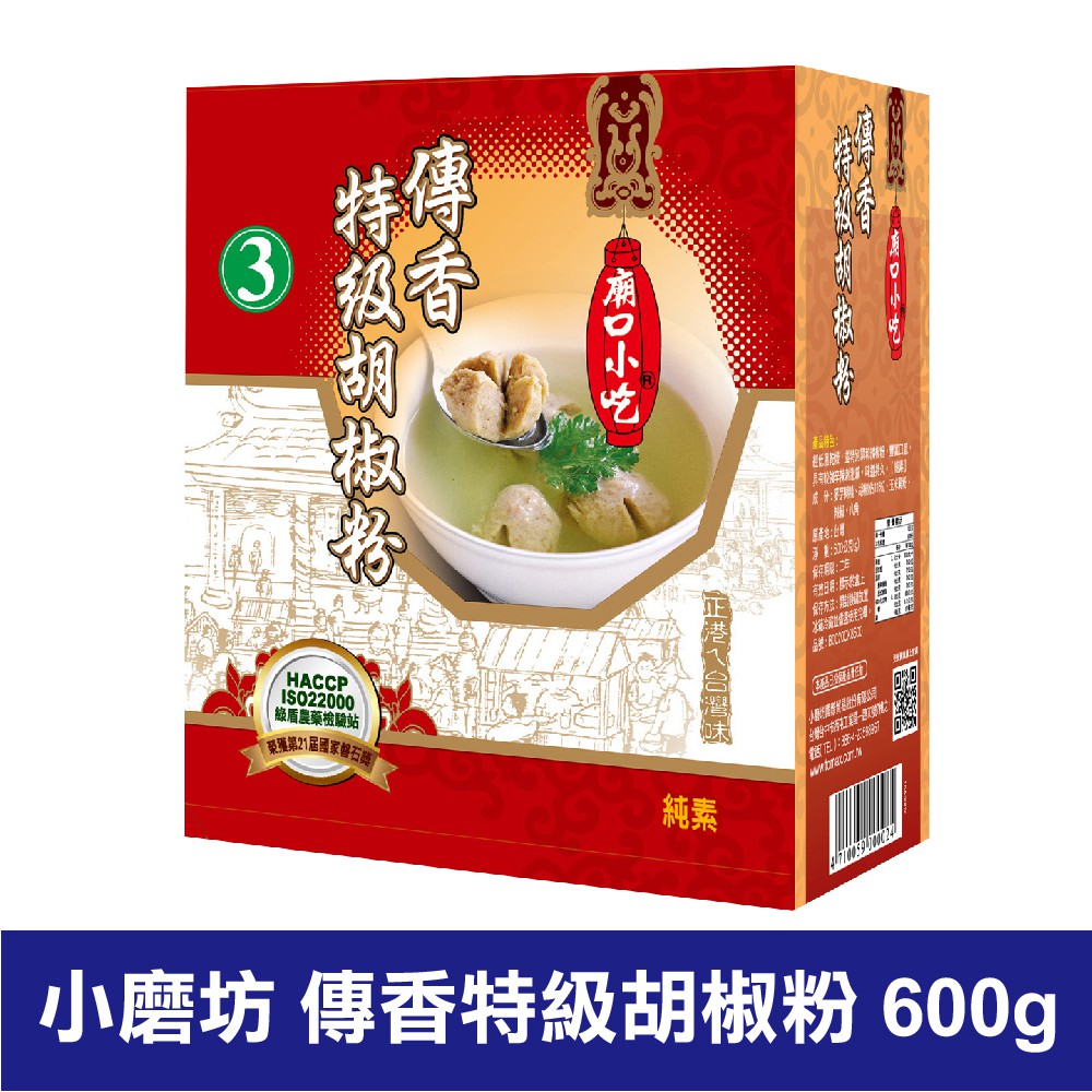 營業用胡椒粉的價格推薦 21年4月 比價比個夠biggo