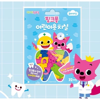 韓國 碰碰狐 PINK FONG 兒童專用牙線棒 (32入/包)