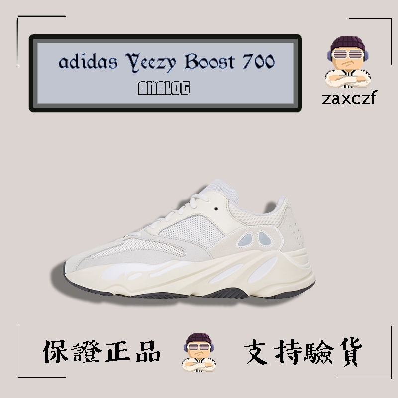 【阿蘇代購】adidas Yeezy Boost 700 Analog EG7596