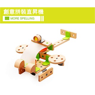 ❤️臺灣現貨❤️ 木製玩具兒童玩具 木丸子 拼拆裝直升機 益智玩具 拆裝玩具 飛機玩具 DIY玩具 兒童禮物 兒童生日禮