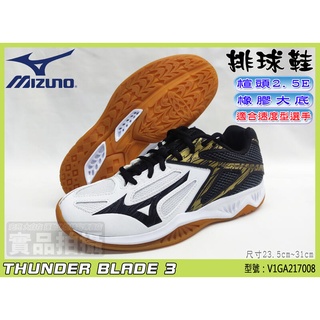 ◆特惠款◆ MIZUNO 美津濃 排球鞋 羽球鞋 女款 THUNDER BLADE 3 V1GA217008