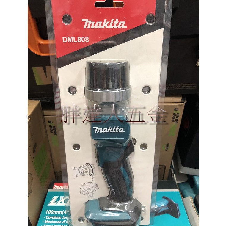 胖達人五金  牧田  Makita 單主機  DML808 18V LED工作燈 手電筒