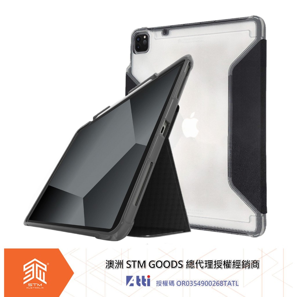 澳洲STM IPad Pro11吋 / Pro12.9吋 (2022) Rugged Plus 專用軍規防摔平板保護殼