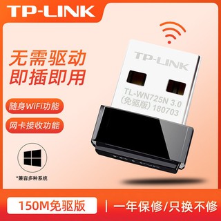 無綫網卡 無綫網絡 WiFi接收器TP-LINK免驅usb雙頻無線網卡臺式機筆記本wifi接收器5G隨身wifi