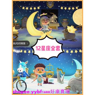 送amiibo卡 Ns動物森友會動物之森動森星月星空十二星座家具道具全套裝壁紙 蝦皮購物