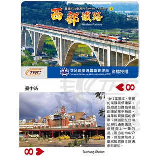 台灣鐵道人文攝影撲克牌 西部幹線鐵路 台灣的火車系列(1) 台灣旅遊紀念品 TR台灣鐵道