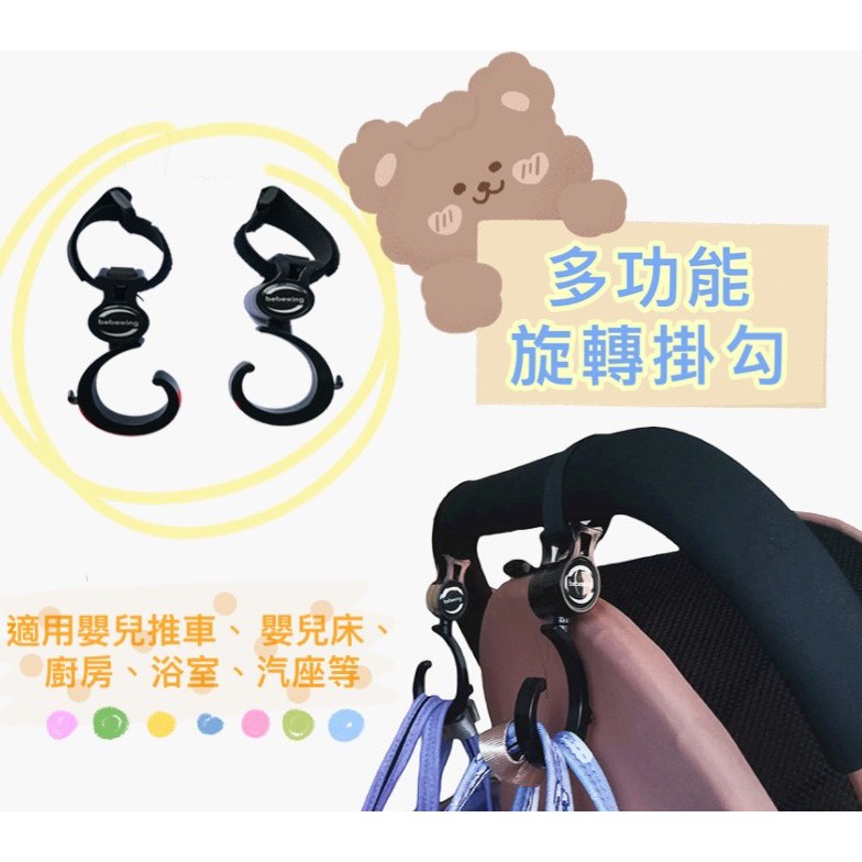 婴儿车挂钩推车挂钩多功能通用宝宝推车婴儿车挂包360度挂勾挂扣