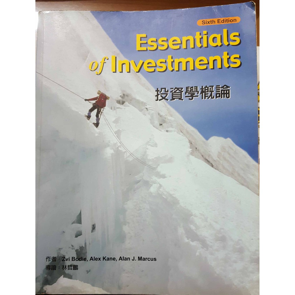 【二手教科書】  投資學概論 Essentials of Investments 6E