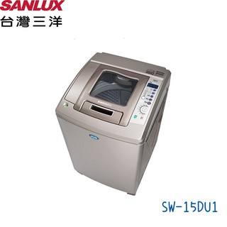 三洋SANLUX洗衣機 SW-15DU1 不銹鋼外殼 15公斤 DD變頻超音波