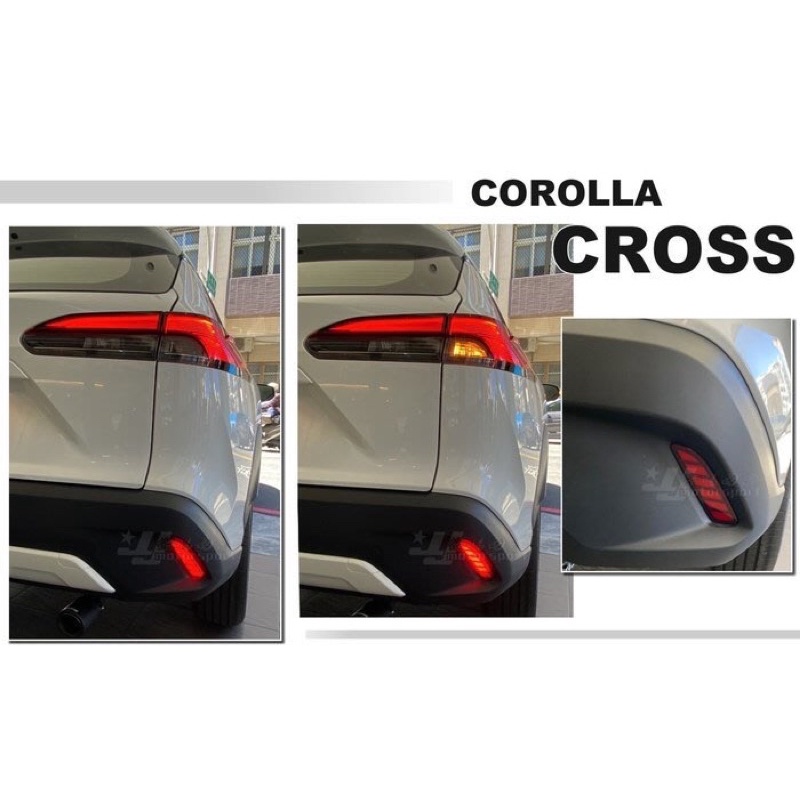 小亞車燈-新 COROLLA CROSS CC 專用 LED 光柱 後保桿燈 後保燈 反光片 小燈 煞車燈 方向燈