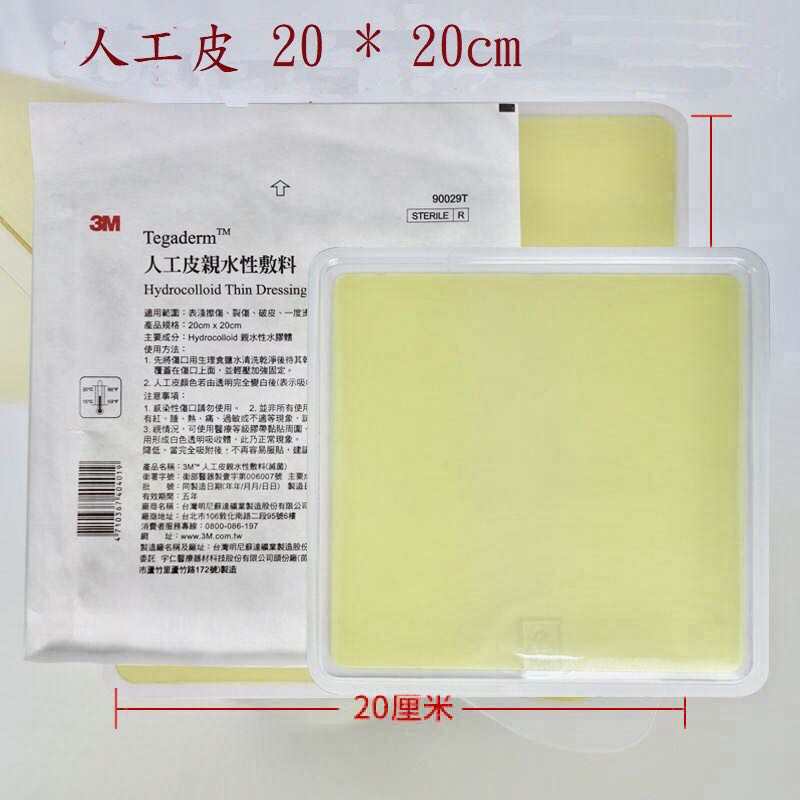 人工皮20x20 Ptt與dcard推薦網拍商品 2021年12月 飛比價格