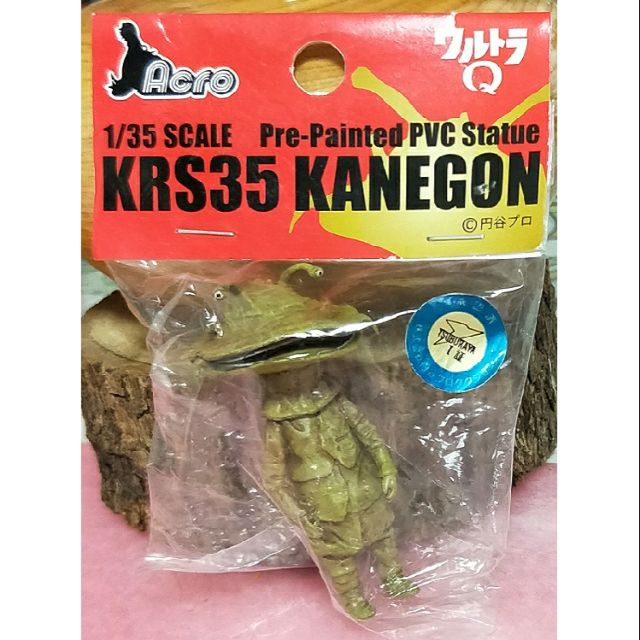 動漫無敵 日空版 日版 ACRO KRS35 KANEGON 超人力霸王 鹹蛋超人 咬錢怪 吃錢怪