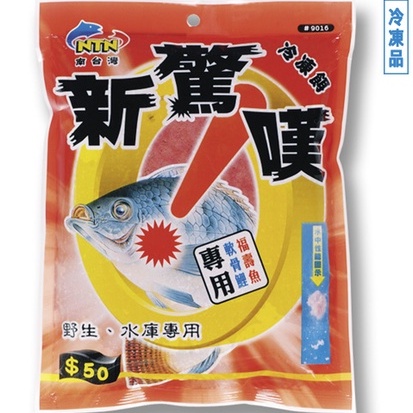嘉義海天龍釣具~南臺灣(NTN)- 新驚嘆#福壽魚冷凍餌