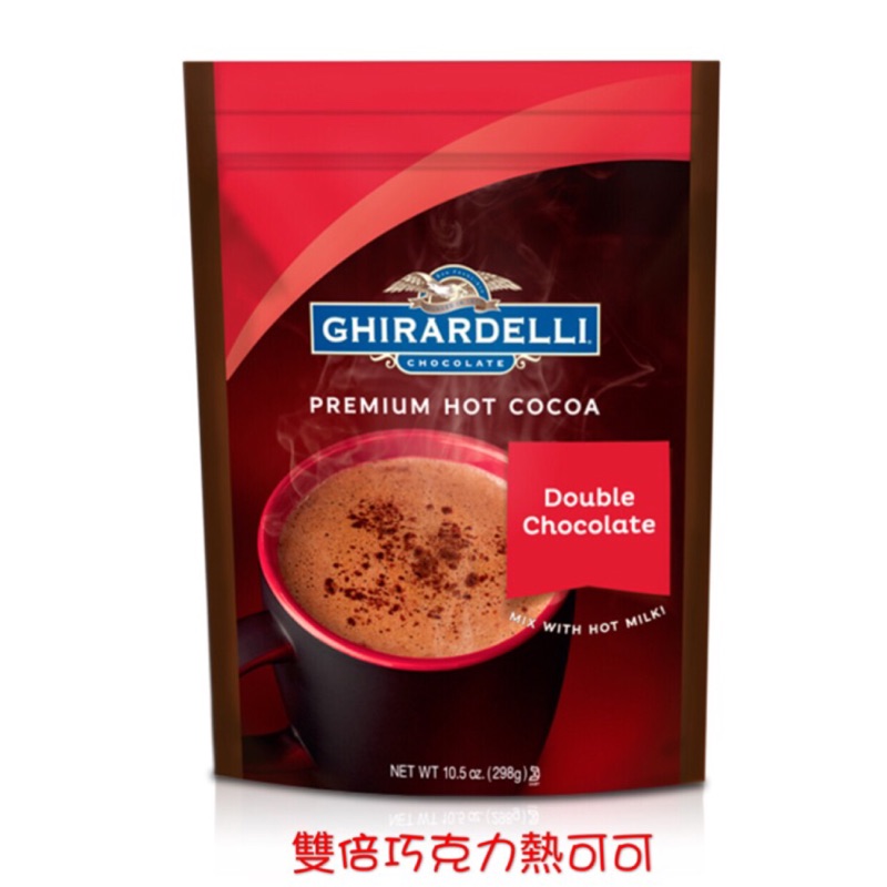 【美國直購】GHIRARDELLI （吉爾德利）鷹牌巧克力 熱巧克力可可粉/隨身包
