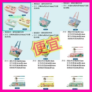 7-11卡娜赫拉世界萌（現貨）304餐具/兩用托特包/摺疊微波餐盒 現貨馬上出