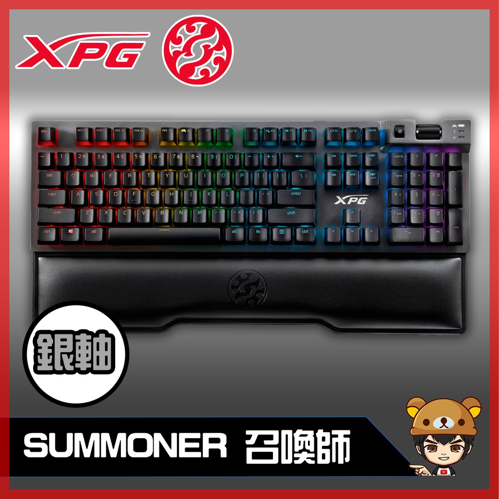 全新【XPG SUMMONER 召喚師 機械式鍵盤】銀軸中文 ※尾牙禮品※