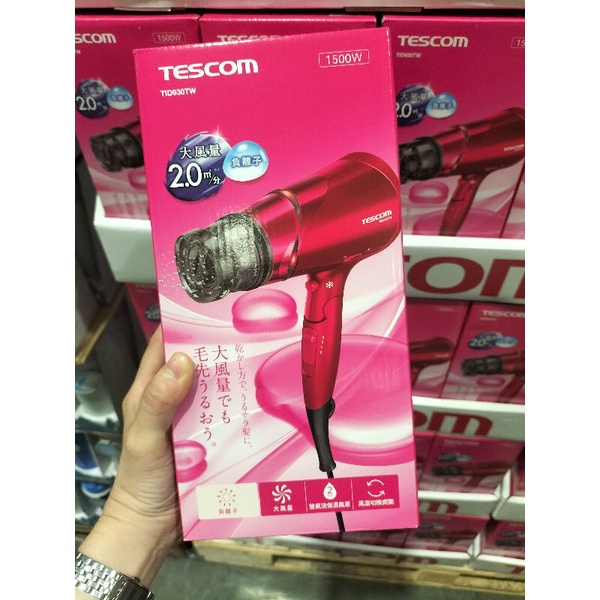 Tescom 負離子吹風機 TID930TW