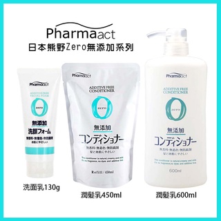 日本 熊野 Zero 無添加 洗髮乳 潤髮乳 450ML 沐浴乳 600ML 洗面乳 130ML